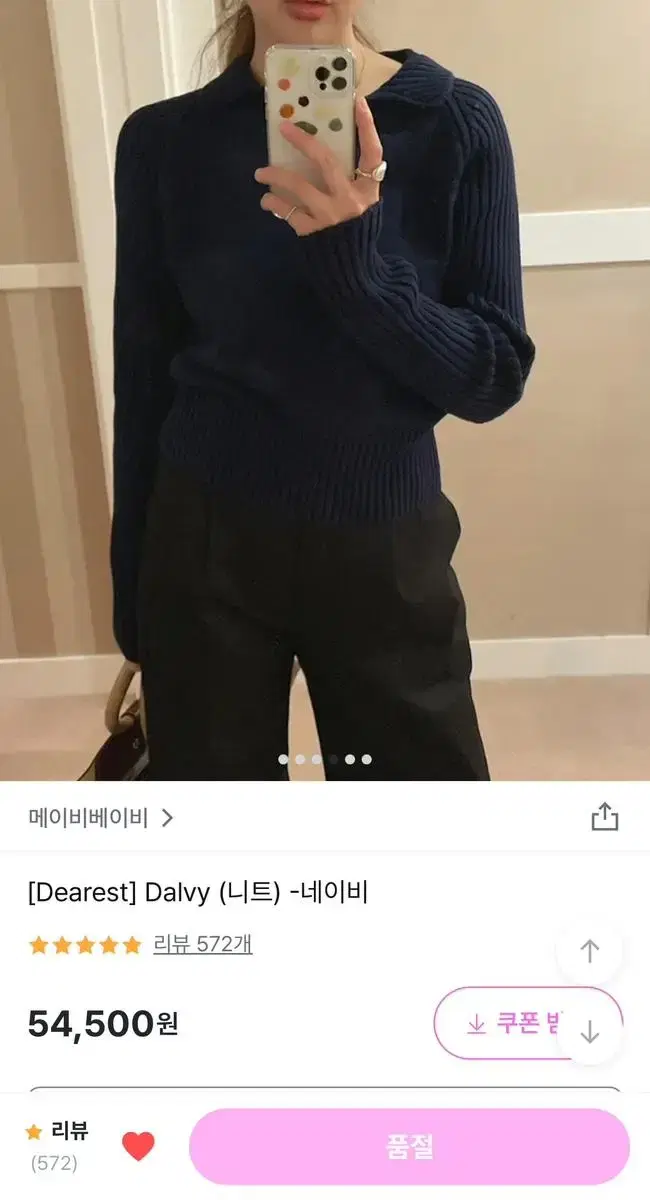 메이비메이비 Dalvy dearest 니트